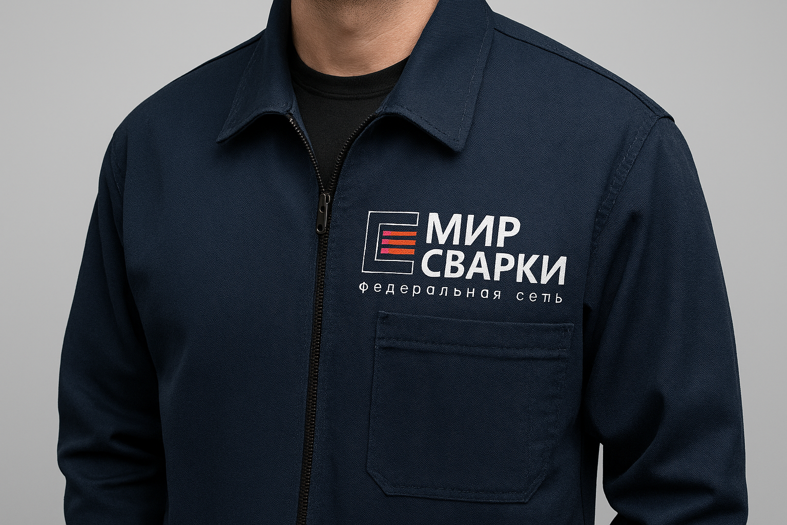 Фирменная одежда Мир Сварки